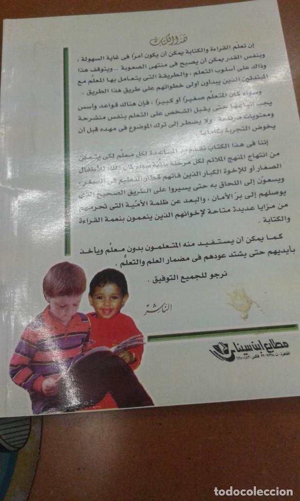 Libros: ARABE metodo para escribir en Arabe - Foto 2