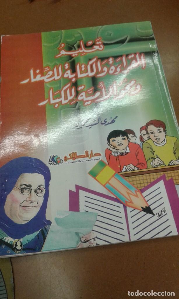 Libros: ARABE metodo para escribir en Arabe - Foto 5