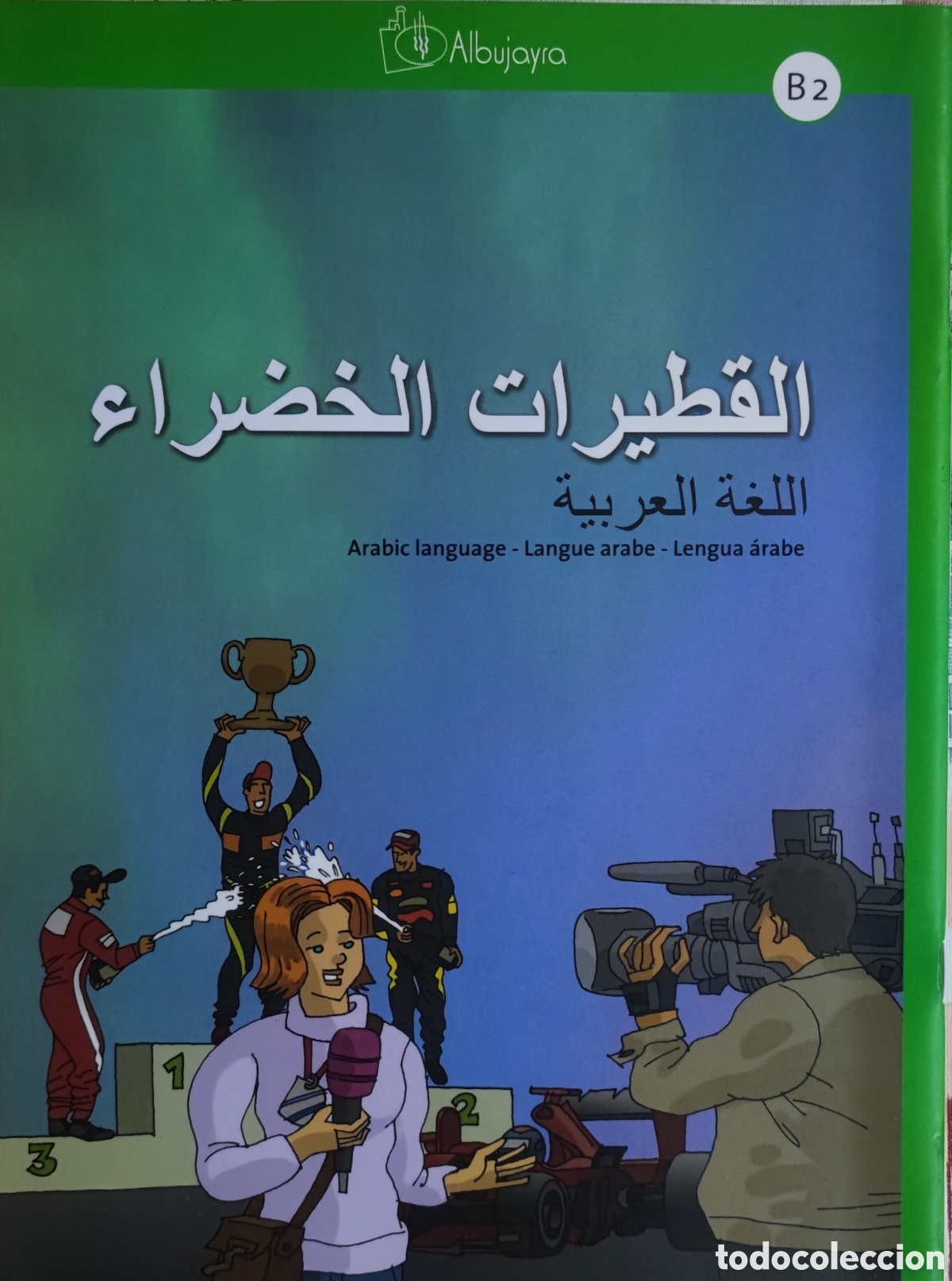 Libros: Lengua &aacute;rabe. Al-Qutayrat al Jadra - Foto 1