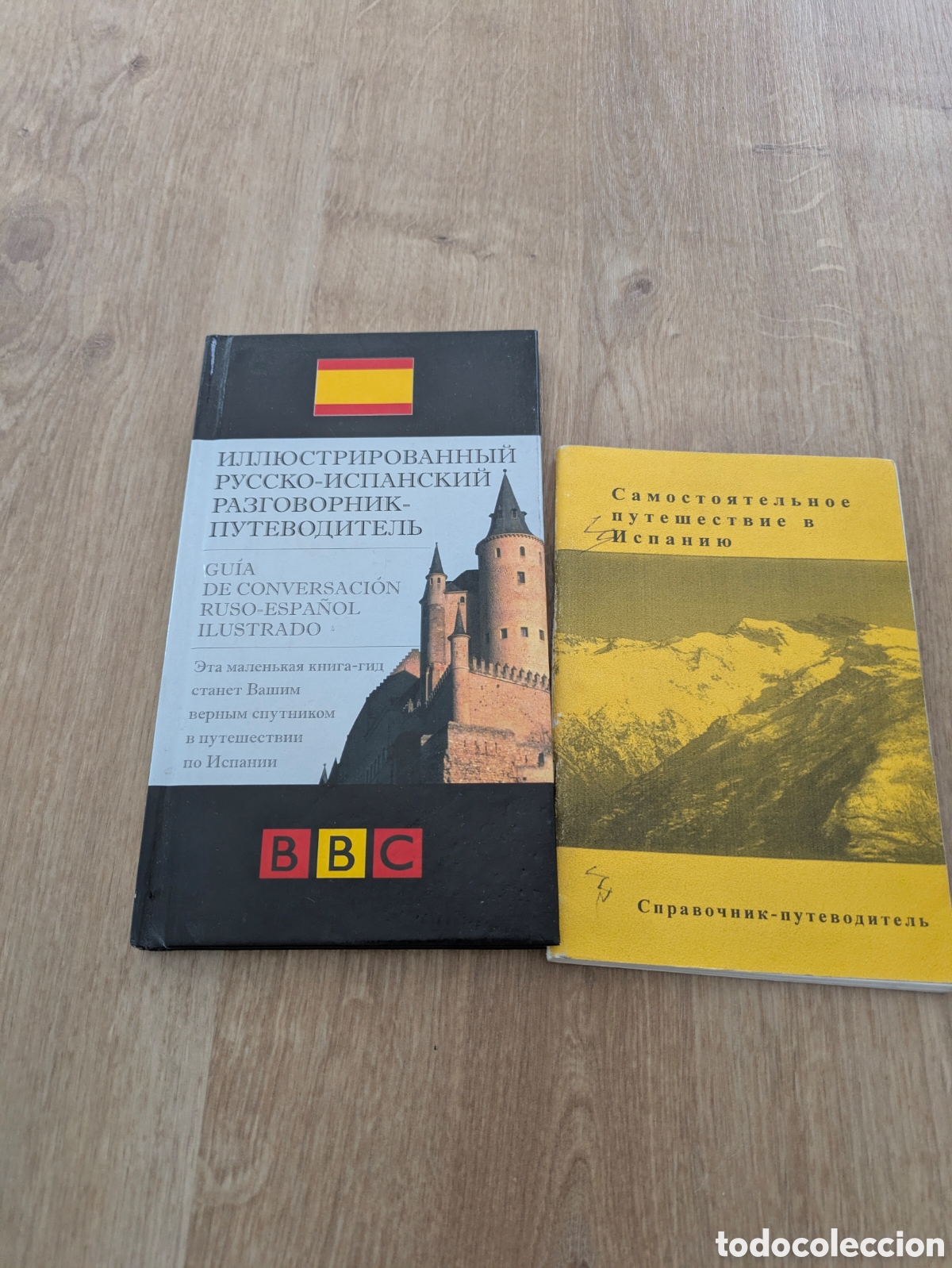 Libros: Libros en ruso sobre Espa&ntilde;a - Foto 1
