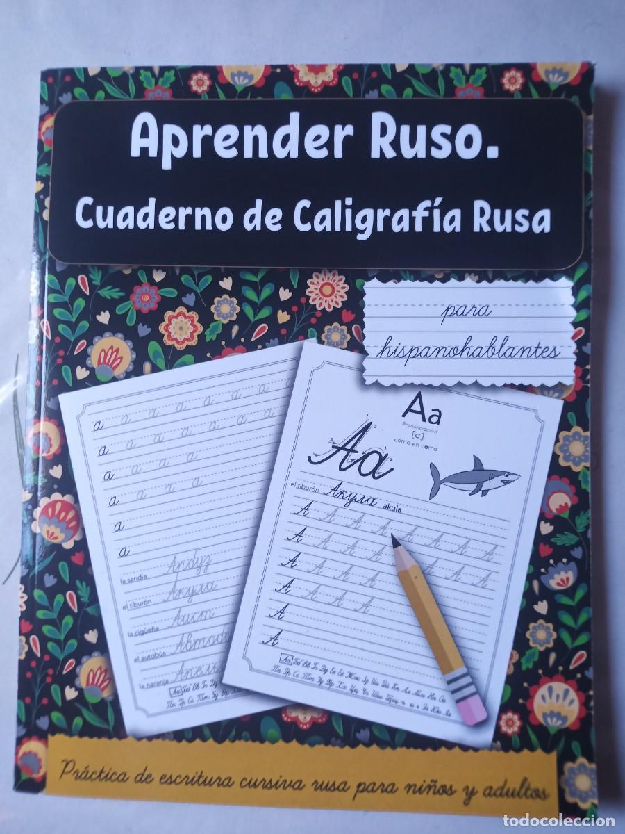 Libros: APRENDER RUSO. Cuaderno de caligraf&iacute;a Rusa. Pr&aacute;ctica de escritura cursiva rusa.
