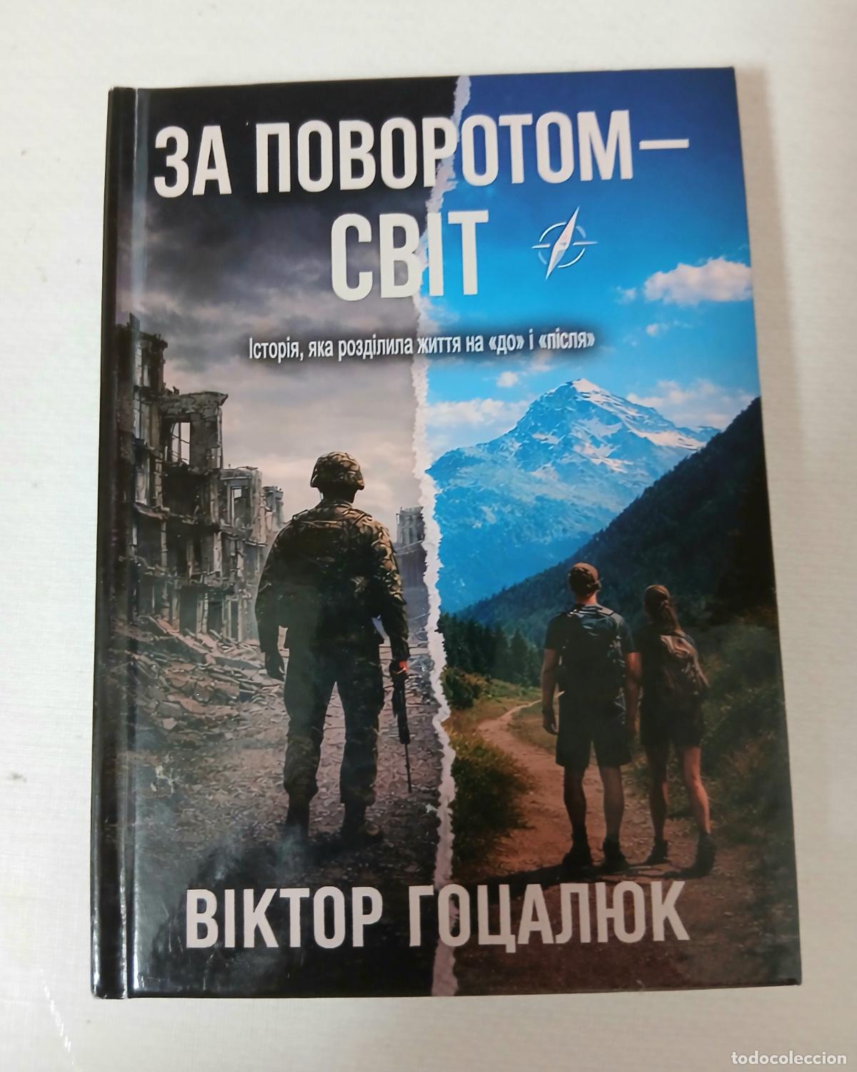 Libros: Libro A la vuelta de la esquina est&aacute; el mundo - Foto 3