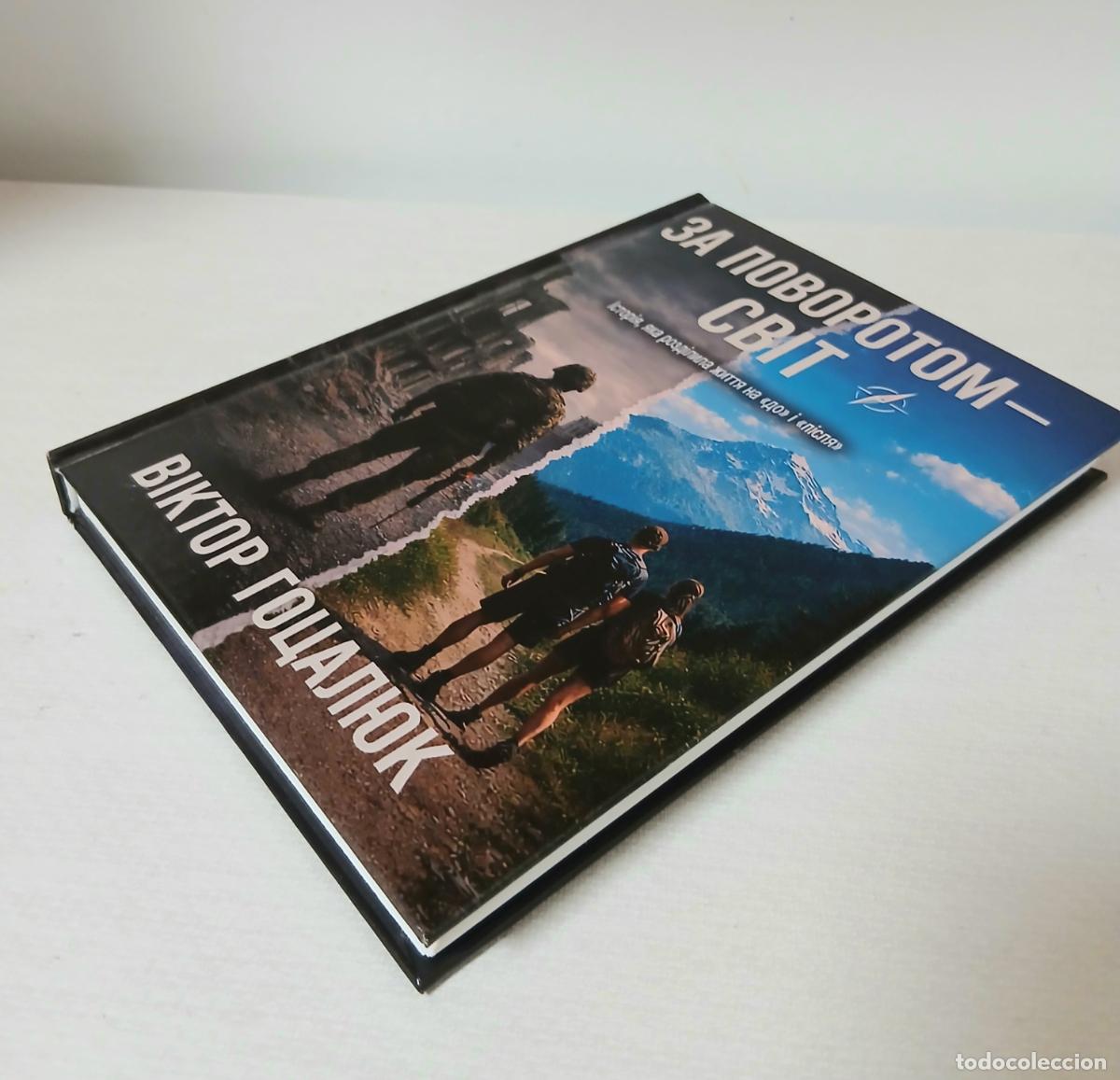Libros: Libro A la vuelta de la esquina est&aacute; el mundo