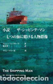 Libros: The Shipping Man - McCleery, Matthew - Foto 1