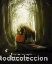Libros: J&ocirc;netsu monogatari - L&oacute;pez Beltr&aacute;n, Mar&iacute;a Jes&uacute;s