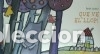 Livros: Que Ve El Llop! - Edicions Baula