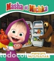 Libros: Masha y el Oso. Masha es muy golosa - Kuzovkov, O.