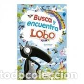 Libros: Busca y encuentra gigante de Lobo - Lallemand, Orianne