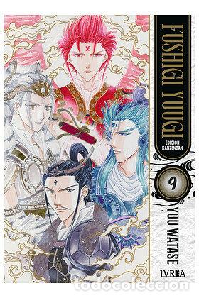 B&uuml;cher: FUSHIGI YUUGI - Watase, Yuu