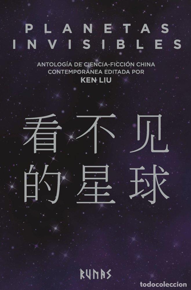 Libros: PLANETAS INVISIBLES - LIU, KEN