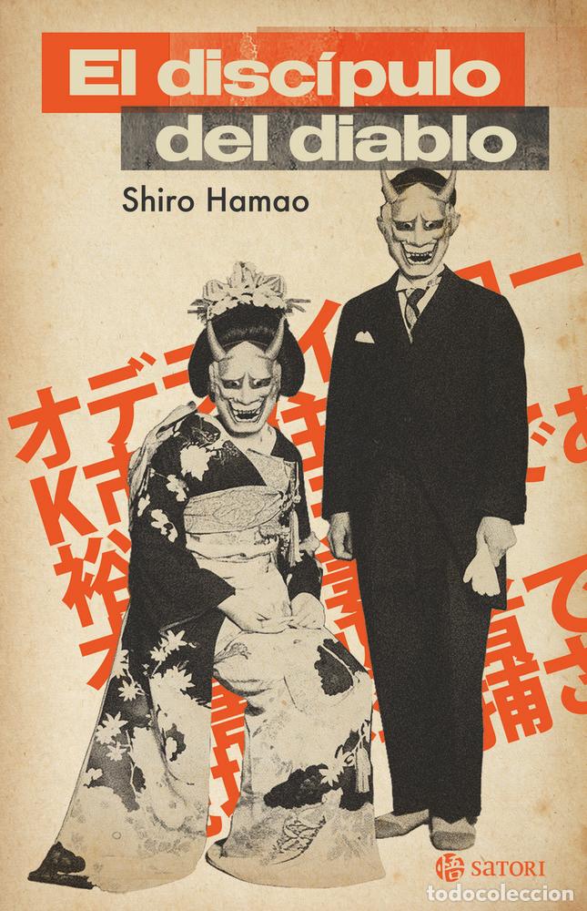 Libros: EL DISCIPULO DEL DIABLO - Hamao, Shiro - Foto 1