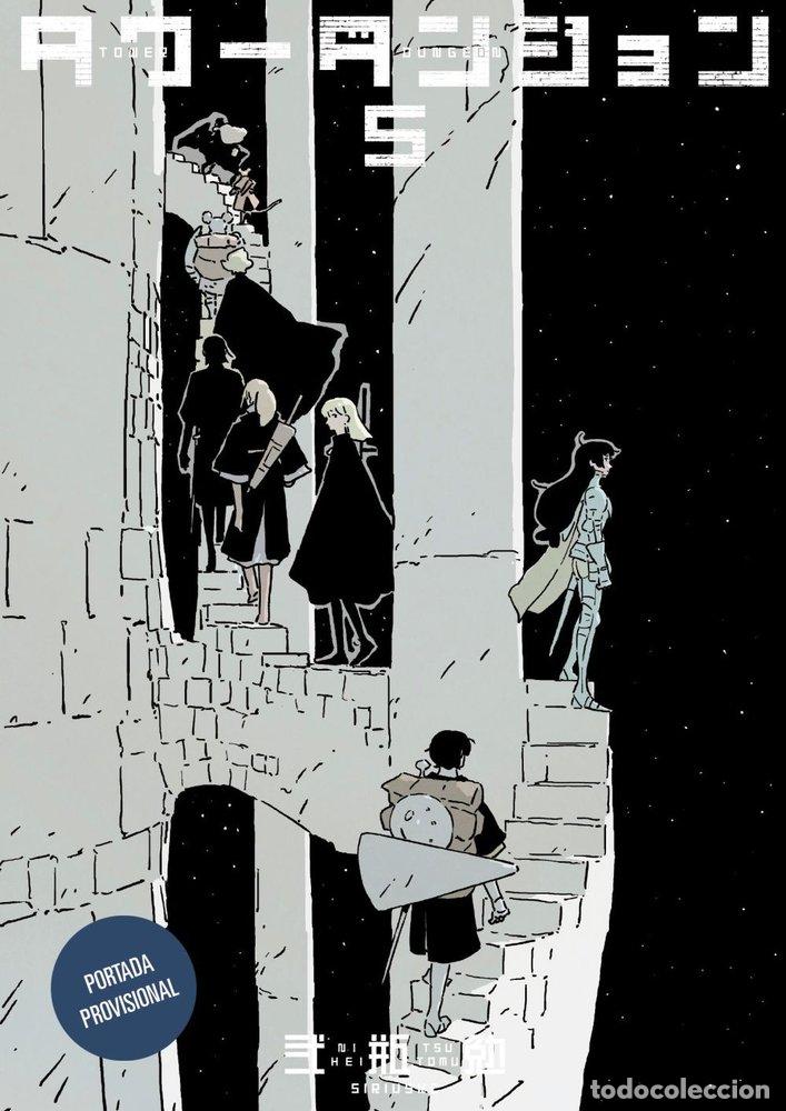 B&uuml;cher: TOWER DUNGEON 5 - TSUTOMU, NIHEI