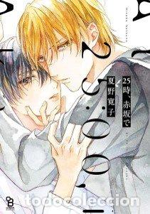 Livres: A LAS 25:00 EN AKASAKA 1 - HIROKO NATSUNO