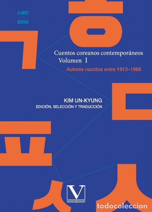 Libros: CUENTOS COREANOS CONTEMPORANEOS - AA.VV.