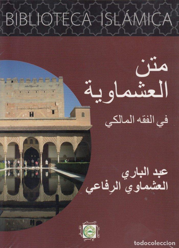 Libros: BIBLIOTECA ISLAMICA 7 VOLUMENES - AA.VV
