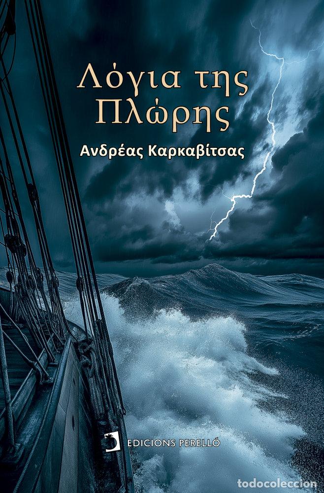 Libros: PALABRAS DE PROA - KARKAVITSAS, ANDREAS