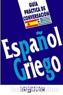 B&uuml;cher: GUIA PRACTICA ESPA&Ntilde;OL-GRIEGO - AA.VV