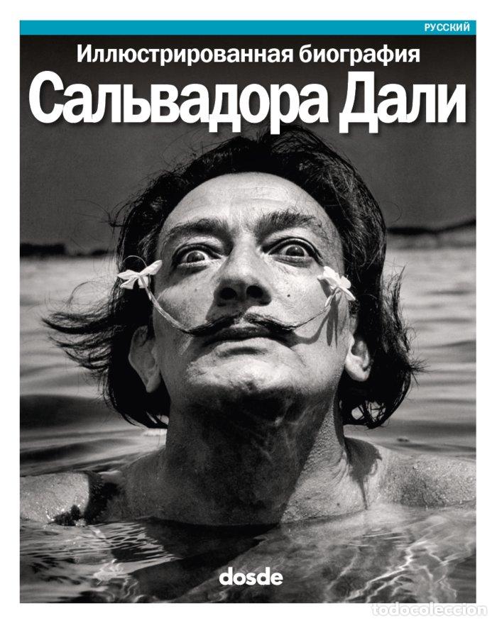Livros: BIOGRAFIA ILUSTRADA DE SALVADOR DALI - VARIOS AUTORES