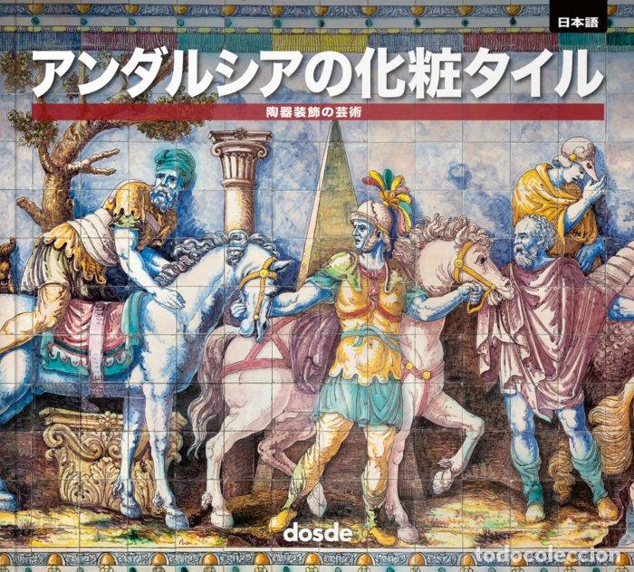 Livros: AZULEJOS ANDALUCES - .