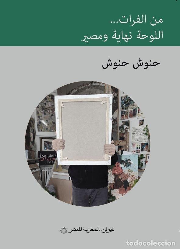 Libri: MIN AL FURAT AL-LAWHA NIHAYA WA MASIR DESDE EL EUFRATES - HANOOS, HANOOS