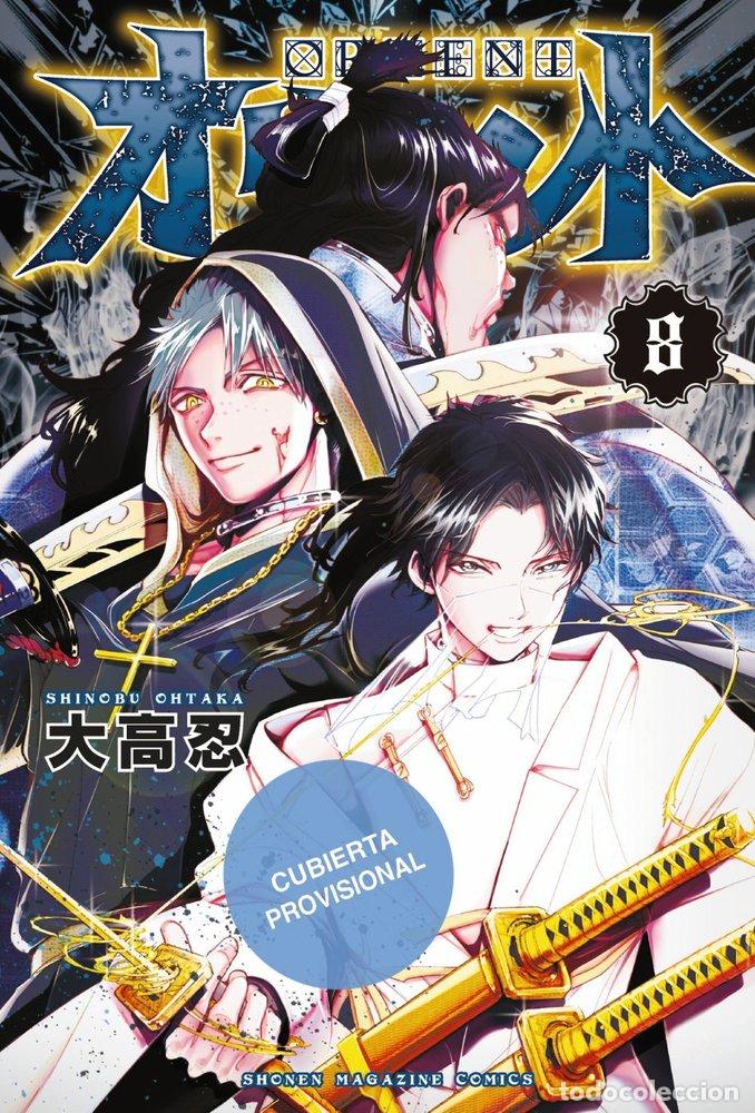 Libri: ORIENT SAMURAI QUEST 8 - OHTAKA, SHINOBU