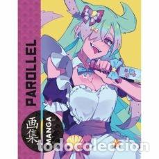 Libros: MANGA STYLE 4 PAROLLEL ILUSTRACION - PAROLLEL