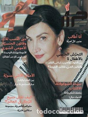 Libros: REVISTA JERAR 6 - ZIDAN, MOYASER