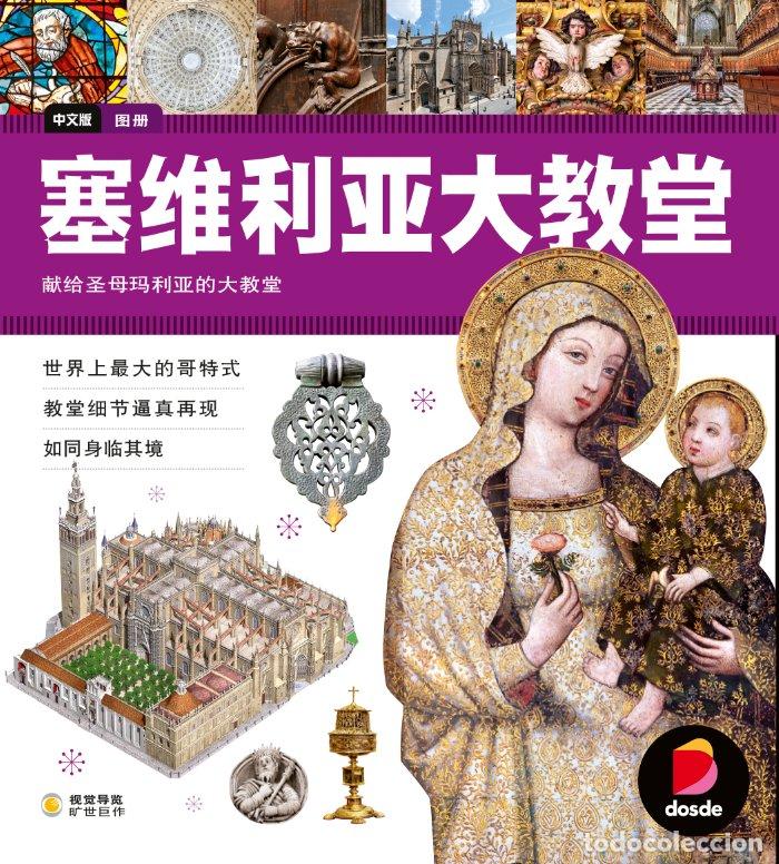 Libri: ED VISUAL CATEDRAL DE SEVILLA - VARIOS AUTORES