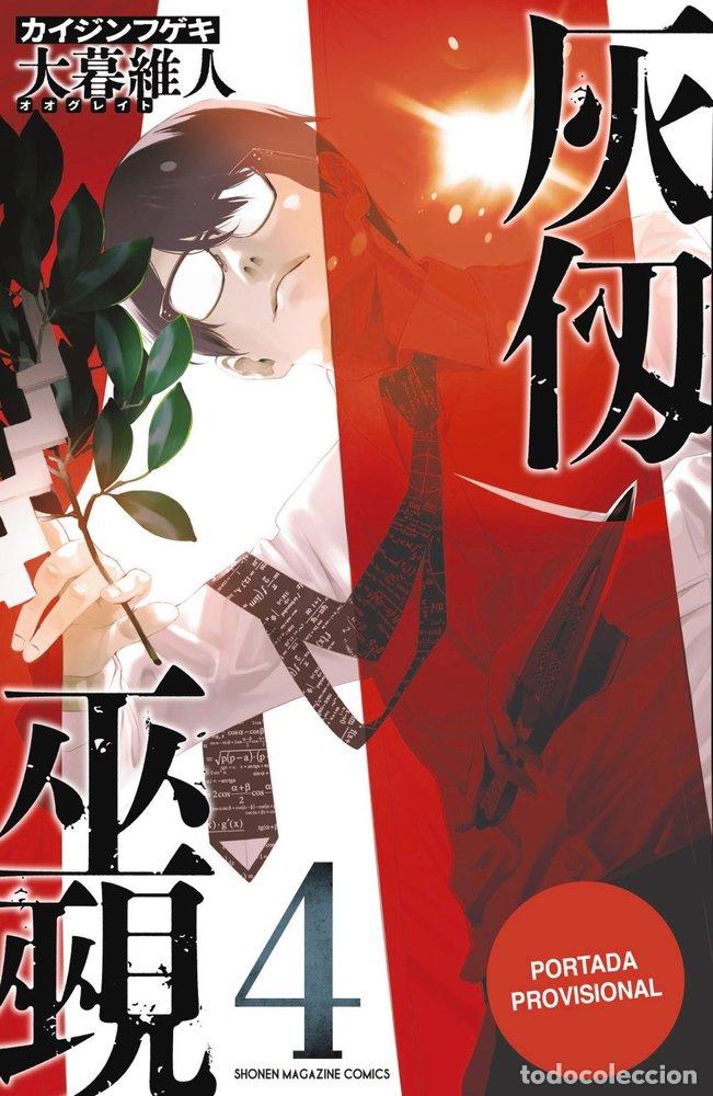 Libros: KAIJIN FUGEKI KINDLED SPIRITS 4 - OH! GREAT