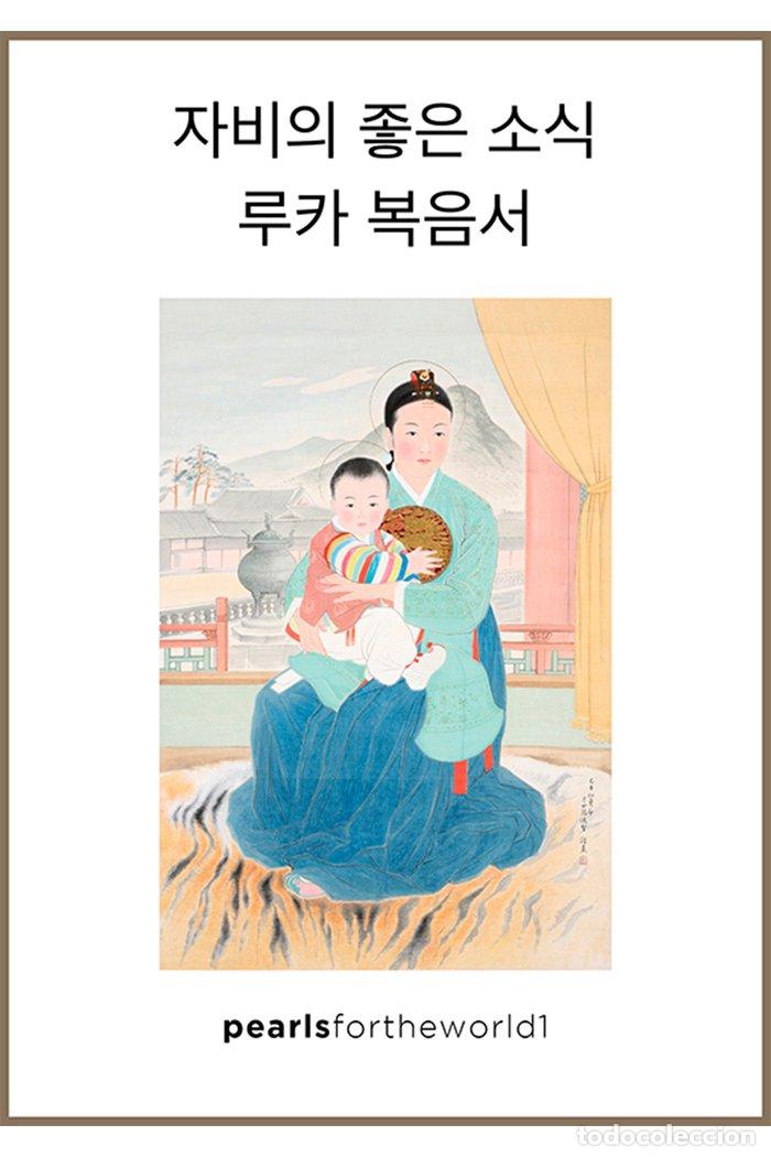 books: SANTO EVANGELIO SEGUN SAN LUCAS - SAN LUCAS