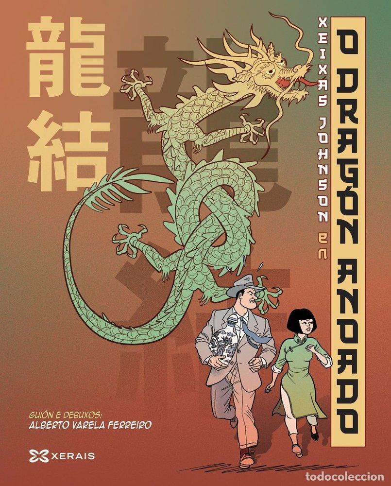 Libros: O DRAGON ANOADO - VARELA FERREIRO, ALBERTO