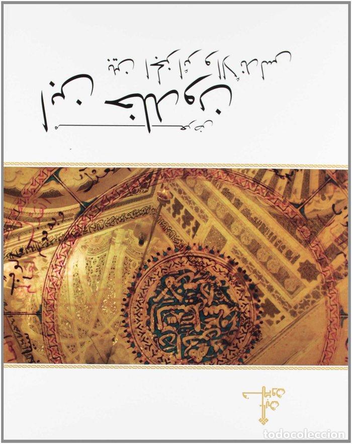 Libros: IBN JALDUN ENTRE AL-ANDALUS Y ARGELIA - AA.VV.