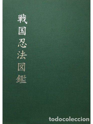 Libros: SENGOKU NINPO ZUKAN - AA.VV