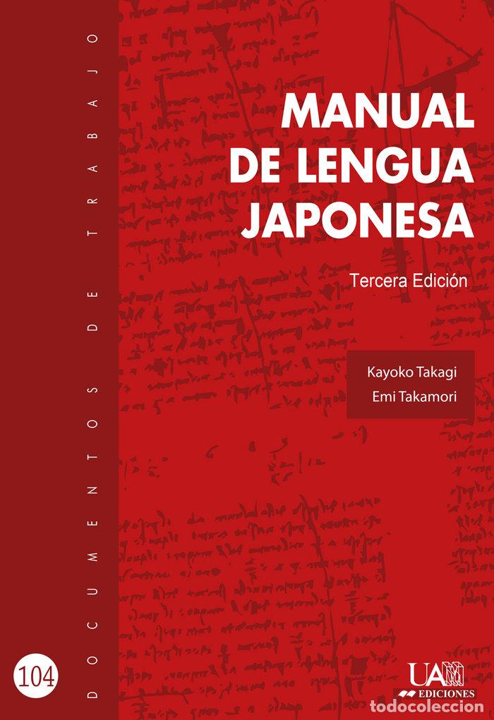 Livros: MANUAL DE LENGUA JAPONESA 3&ordf;ED - TAKAGI, KAYOKO