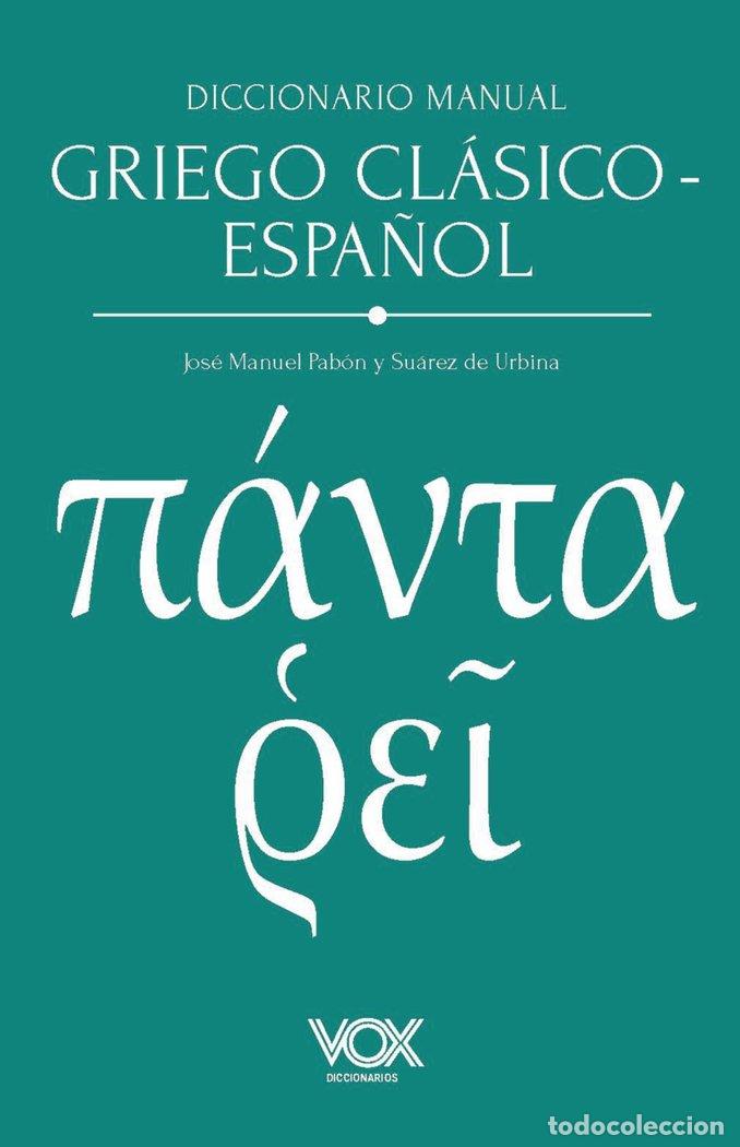 Libros: DICCIONARIO MANUAL GRIEGO CLASICO ESPA&Ntilde;OL - PABON Y SUAREZ DE URBINA, JOSE MANUEL