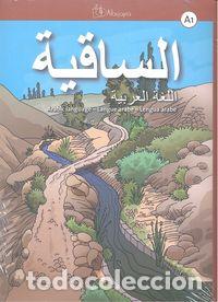 B&uuml;cher: AS-SAQIYA A1 ALUMNO LENGUA ARABE - AA.VV