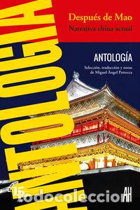 Libros: DESPUES DE MAO NARRATIVA CHINA ACTUAL - PETRECCA, MIGUEL ANGEL