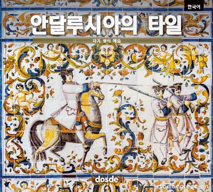 Livres: AZULEJOS ANDALUCES - .