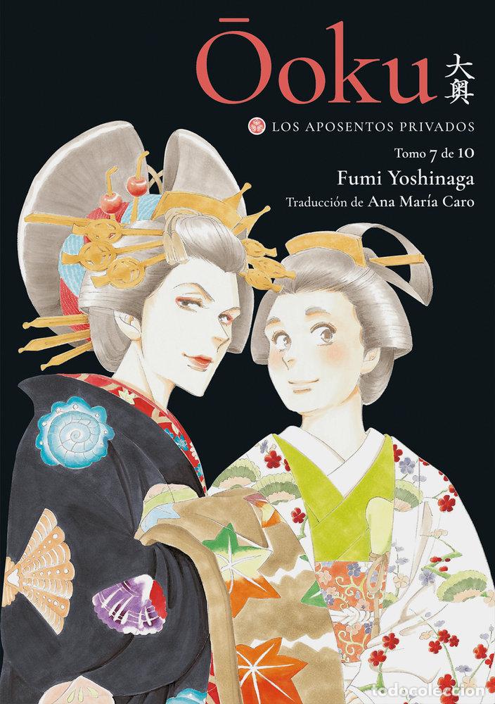 books: OOKU LOS APOSENTOS PRIVADOS VOL 7 - YOSHINAGA, FUMI