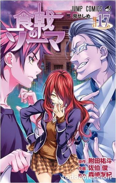 Libri: FOOD WARS 17 - TSUKUDA, YUTO