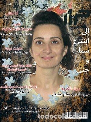 Libri: REVISTA JERAR 5 - ZIDAN, MOYASER