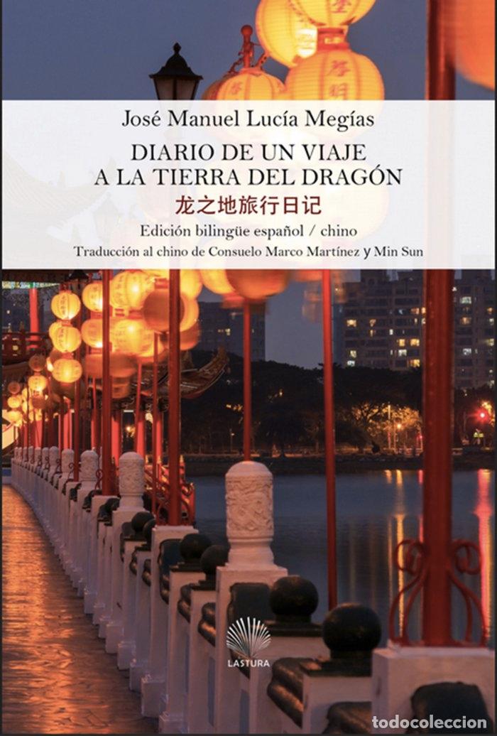 Libros: DIARIO DE UN VIAJE A LA TIERRA DEL DRAGON - LUCIA MEGIAS, JOSE MANUEL