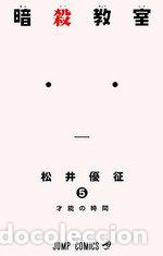 Libros: REEDICION ASSASSINATION CLASSROOM 5 - MATSUI YUSEI