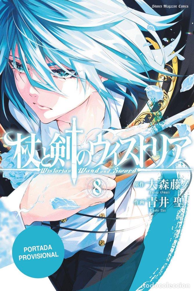Livres: WISTORIA WAND & SWORD 8 - FUJINO, OMORI
