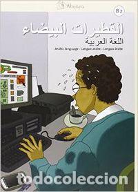 Libri: AL-QUTAYRAT AL-BAYDA B2 ARABE - AGUILAR COBOS, JOSE DAVID