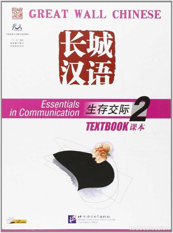 Libri: GREAT WALL CHINESE STUDENTS BOOK 2 - AA.VV.