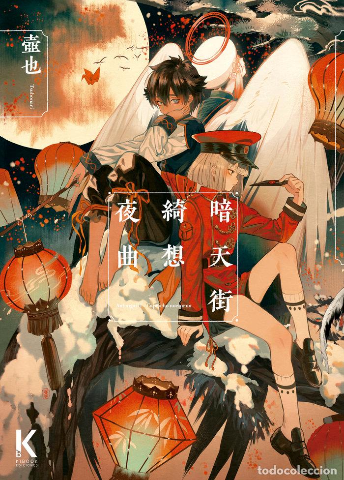 books: ANTENGAI 2 CAPRICHO NOCTURNO - 8, TSUBONARI