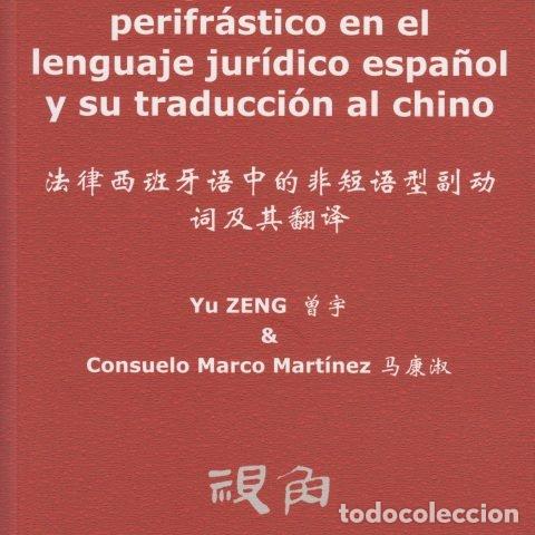 Livros: EL GERUNDIO NO PERIFRASTICO EN EL LENGUAJE JURIDICO ESPA&Ntilde;OL - YU ZENG Y CONSUELO MARCO MARTINEZ