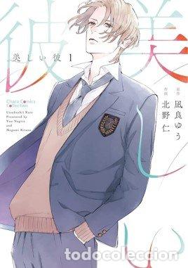 Libros: MY BEAUTIFUL MAN 1 - YUU NAGIRA
