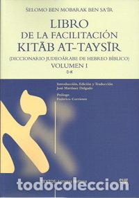 books: LIBRO FACILITACION KITAB AT TAYSIR 2 VOL - AA.VV.
